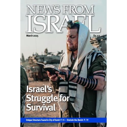 News From Israel March 2025