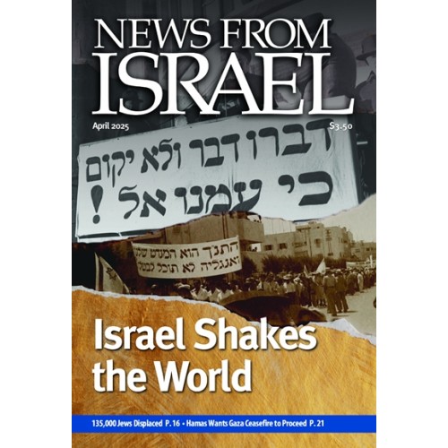 News From Israel April 2025