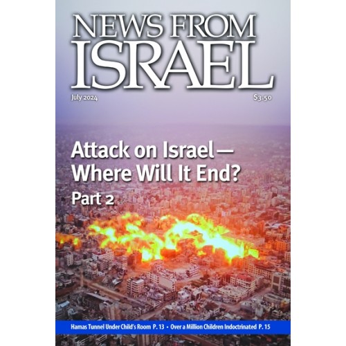 News From Israel July 2024