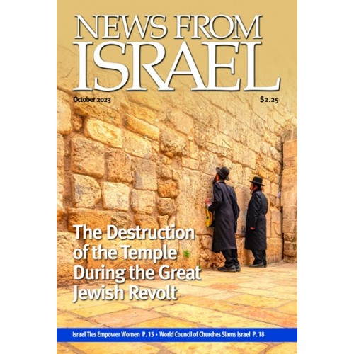 News From Israel October 2023