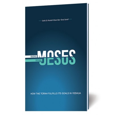 Reading Moses, Seeing Jesus